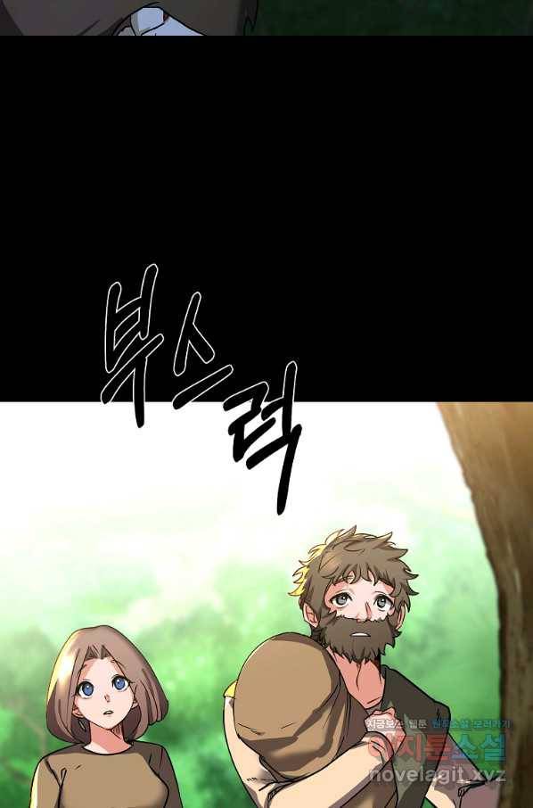 에스티오 56화 12