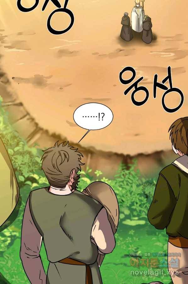 에스티오 56화 14