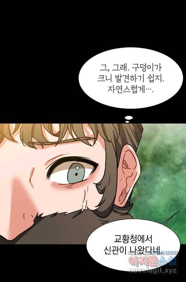 에스티오 56화 16