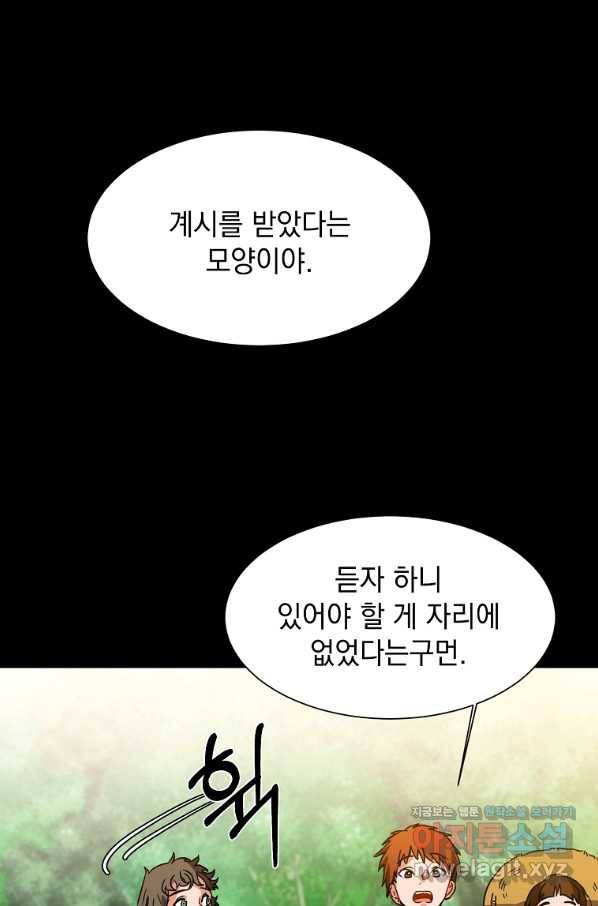 에스티오 56화 17