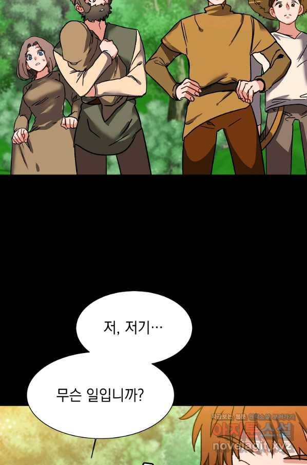 에스티오 56화 18