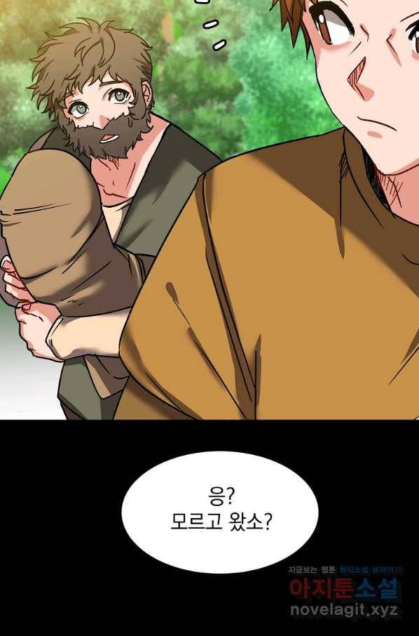 에스티오 56화 19