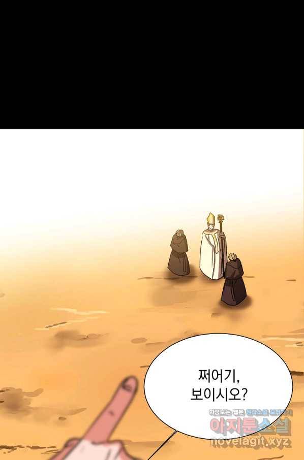 에스티오 56화 20