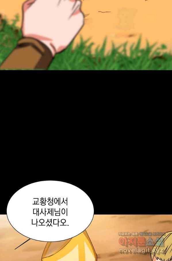 에스티오 56화 21
