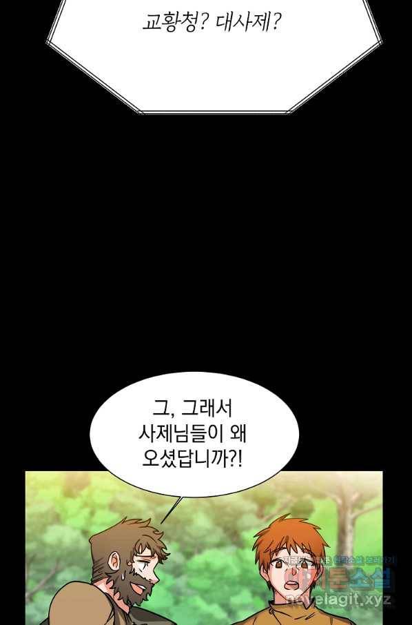 에스티오 56화 24
