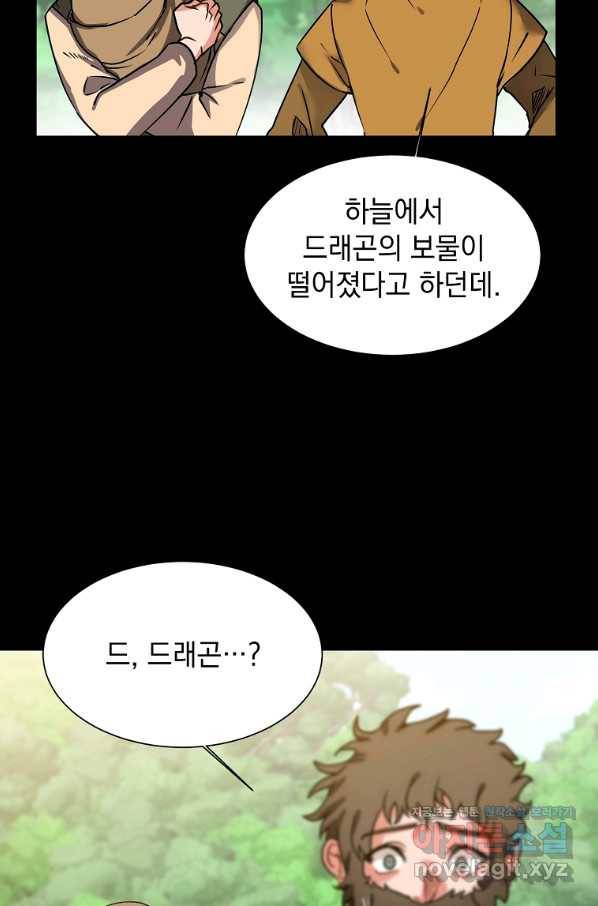 에스티오 56화 25