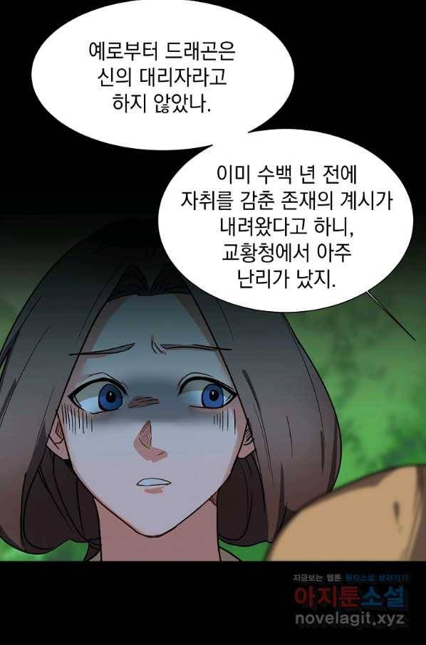 에스티오 56화 27