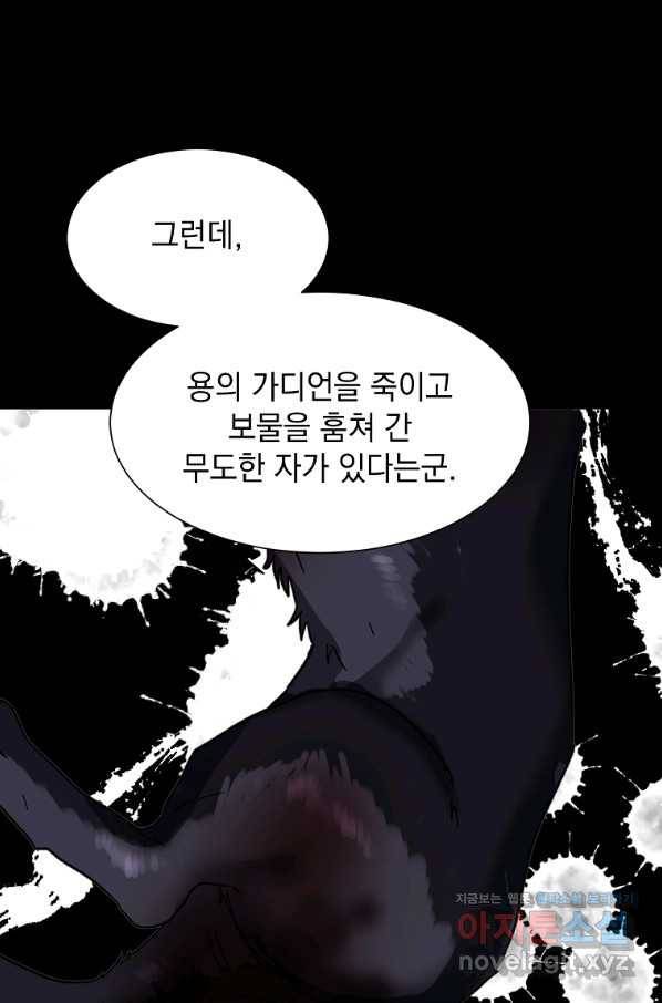 에스티오 56화 28