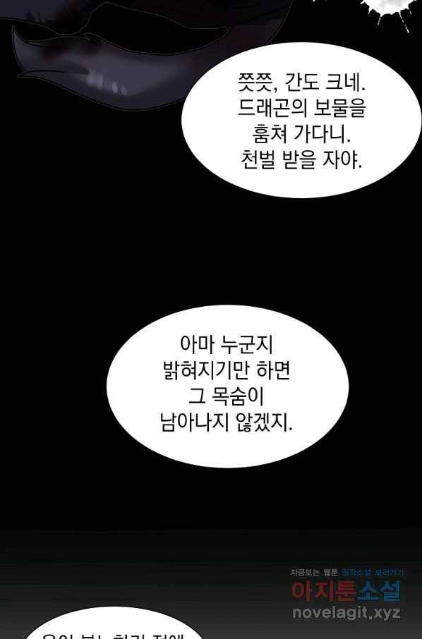 에스티오 56화 29