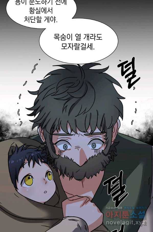 에스티오 56화 30
