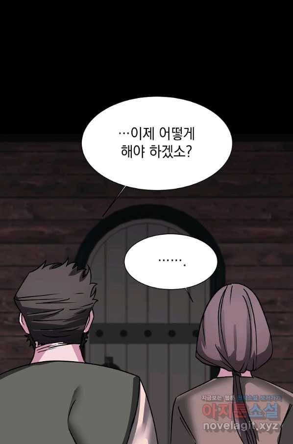 에스티오 56화 35