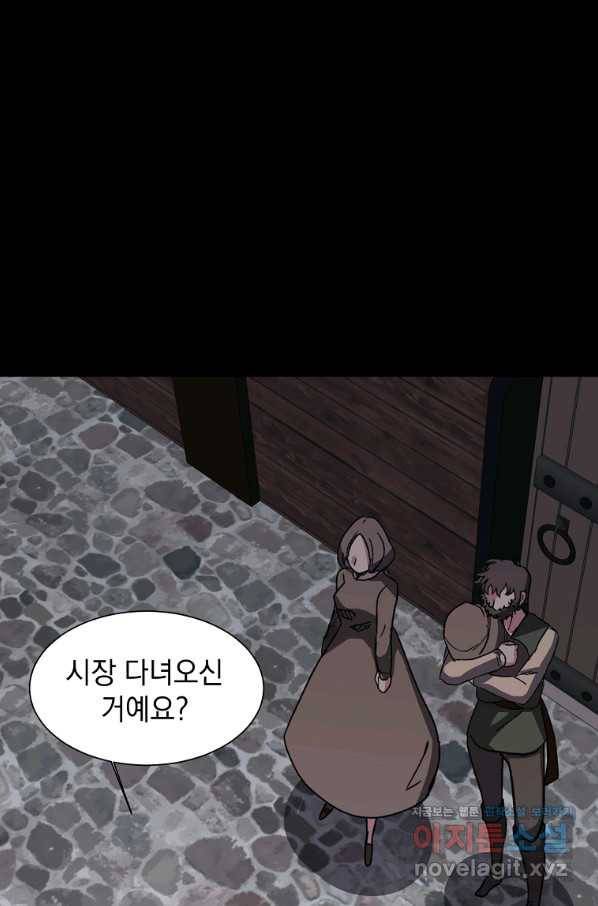 에스티오 56화 39