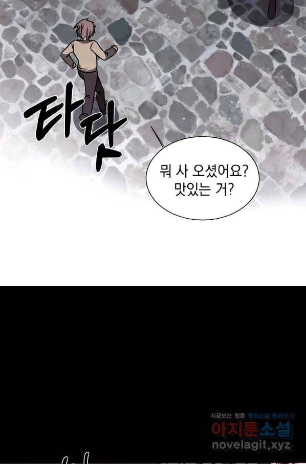 에스티오 56화 40