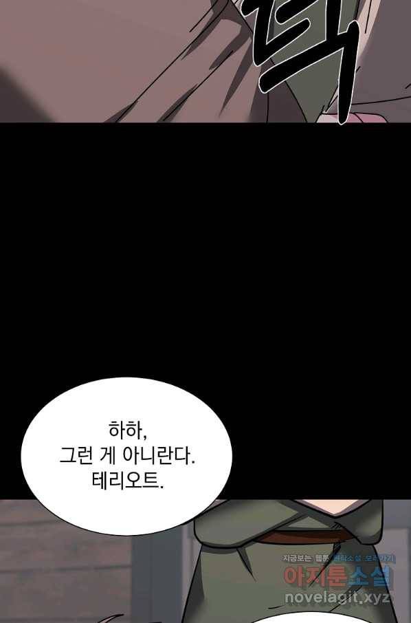 에스티오 56화 43