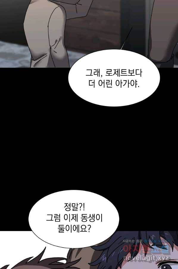에스티오 56화 46