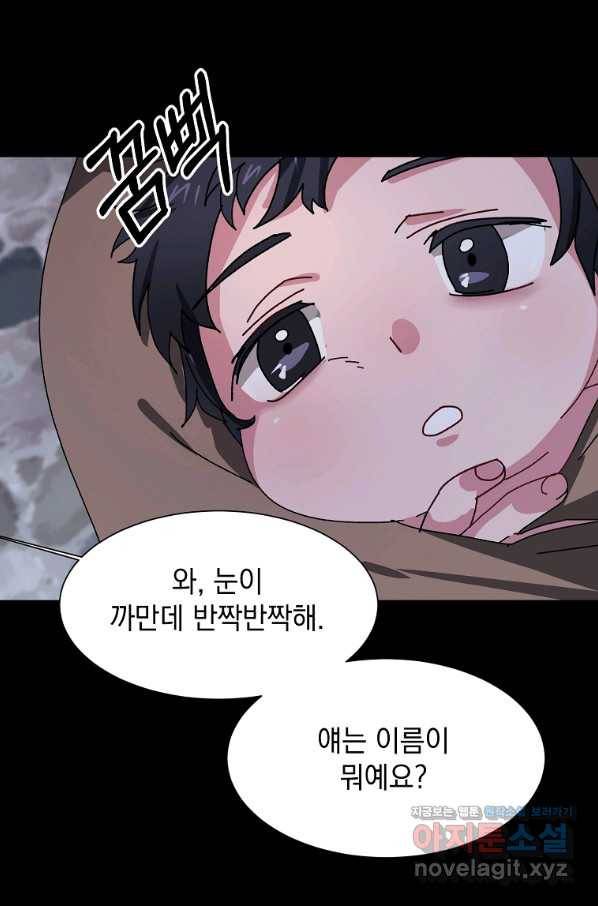에스티오 56화 48