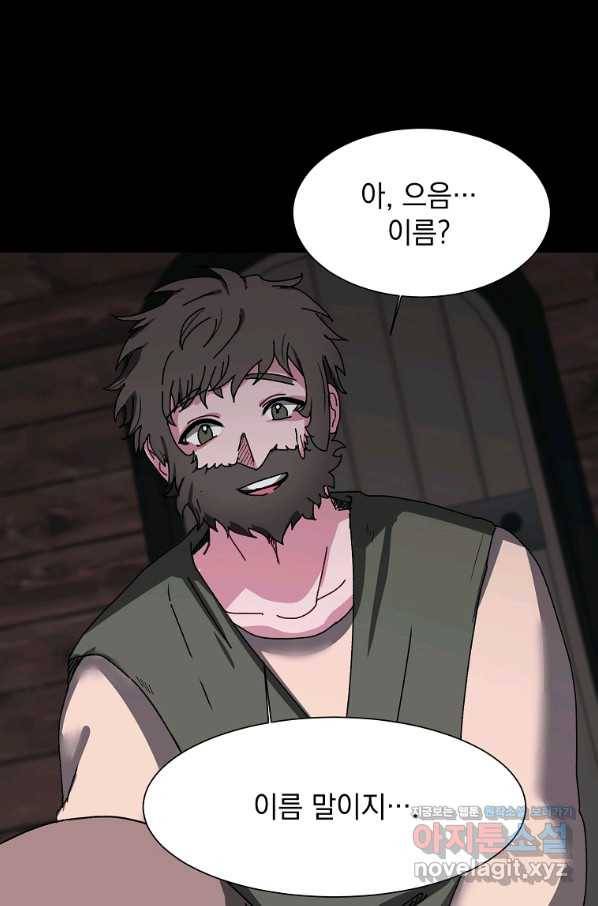 에스티오 56화 49