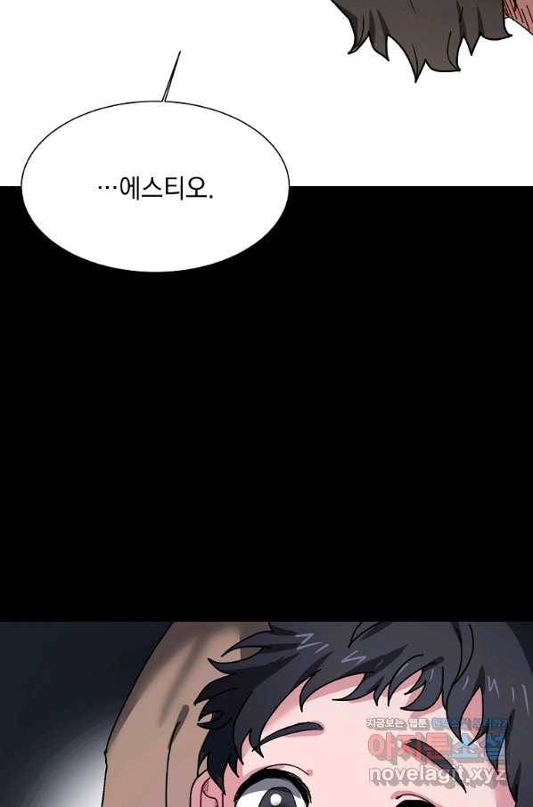 에스티오 56화 52