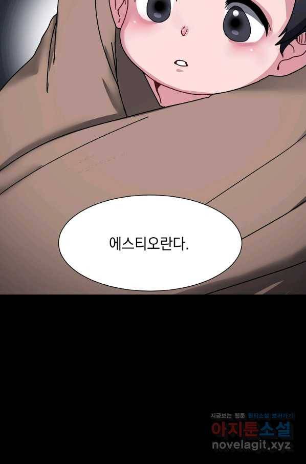 에스티오 56화 53