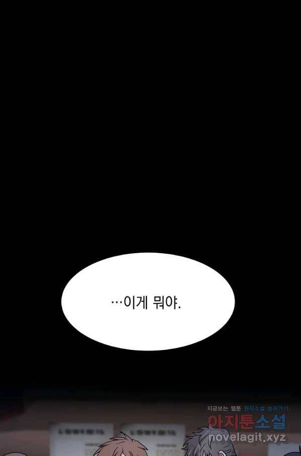 에스티오 56화 54