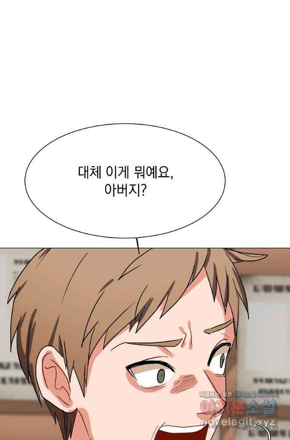 에스티오 56화 56