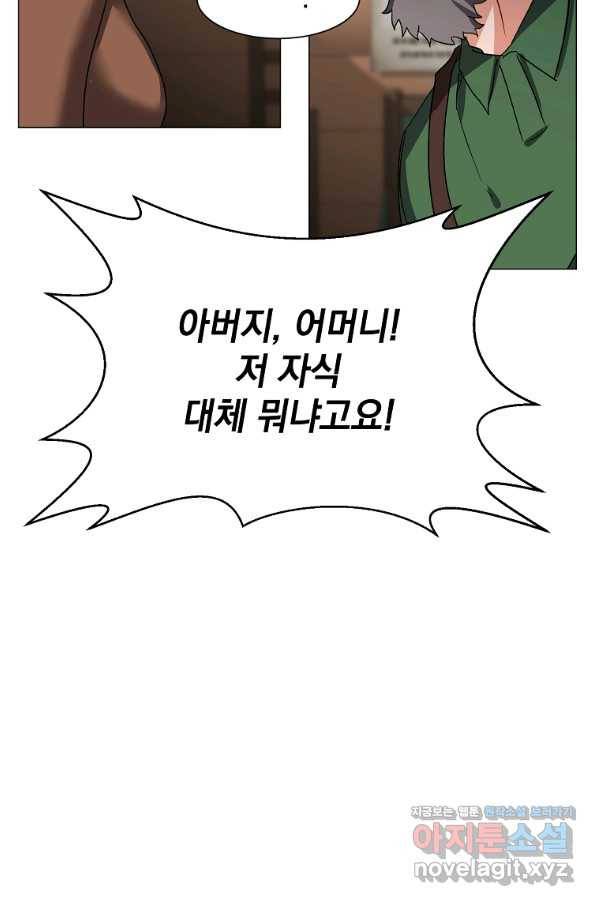 에스티오 56화 58