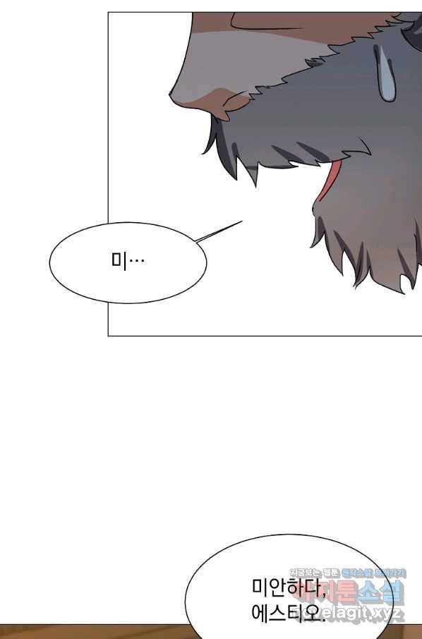 에스티오 56화 59