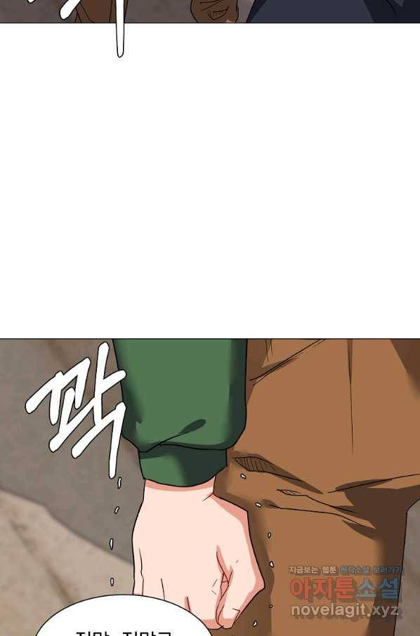 에스티오 56화 61