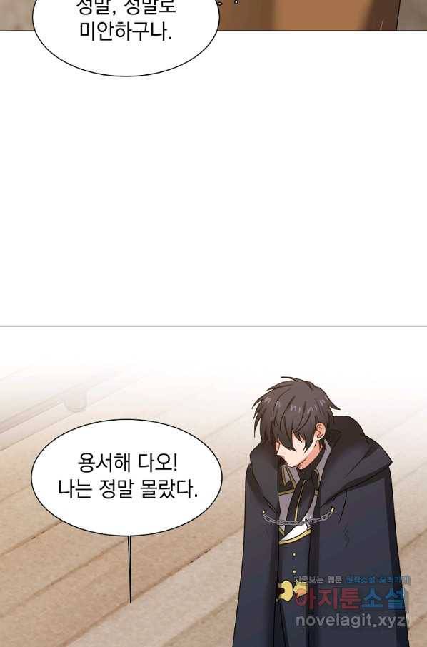 에스티오 56화 62