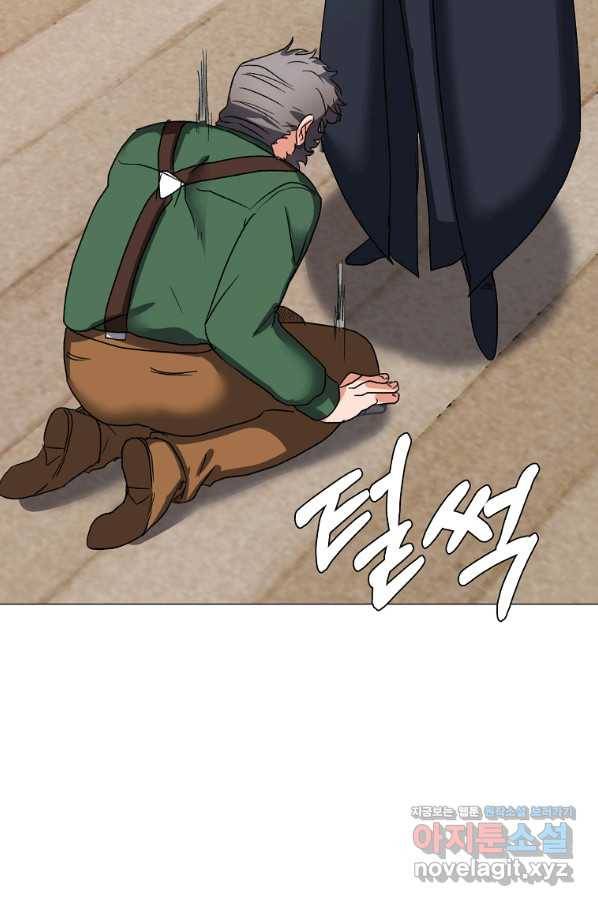 에스티오 56화 63