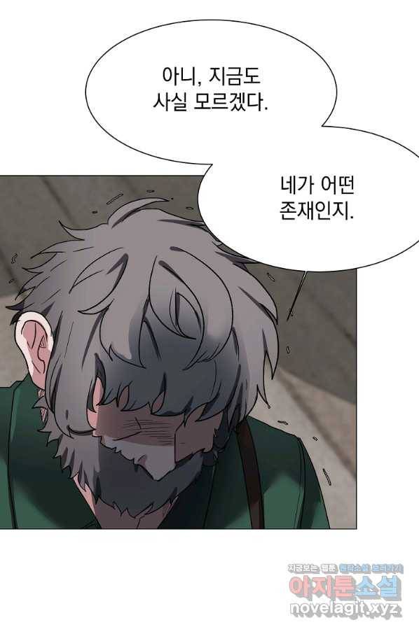 에스티오 56화 64