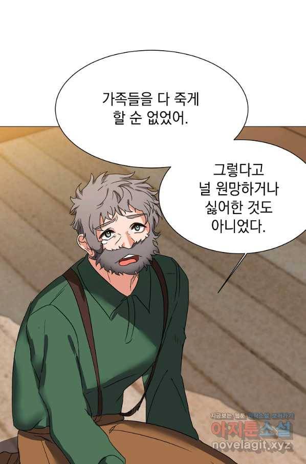 에스티오 56화 66