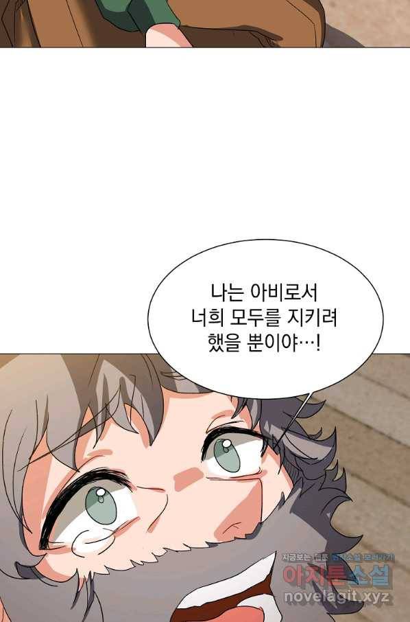 에스티오 56화 67