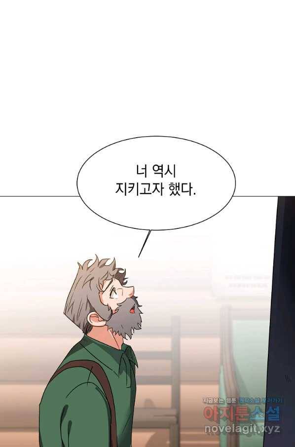 에스티오 56화 71