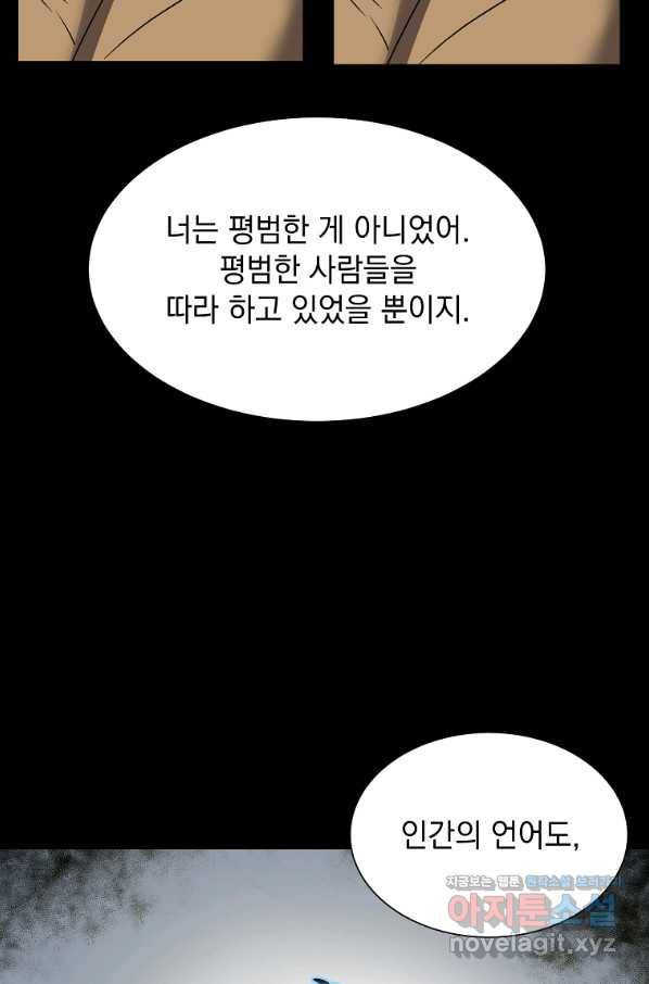 에스티오 56화 74