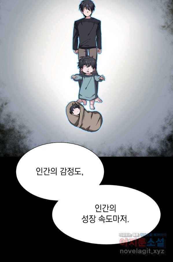 에스티오 56화 75