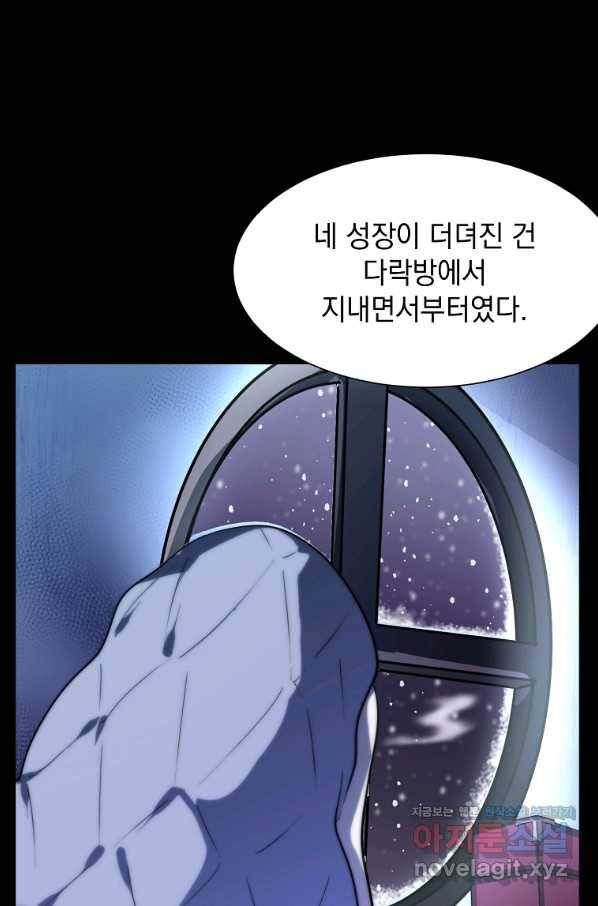 에스티오 56화 76