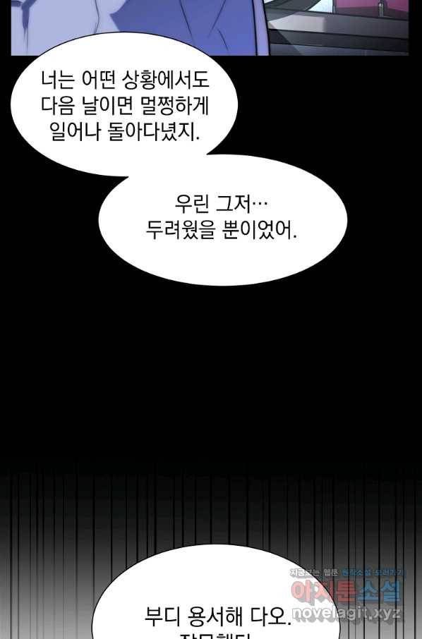 에스티오 56화 77