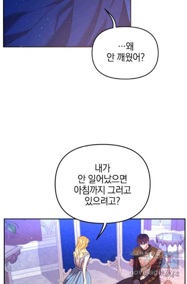 나의 자리 57화 2
