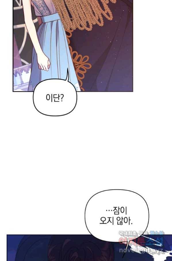 나의 자리 57화 4