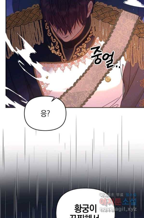 나의 자리 57화 5