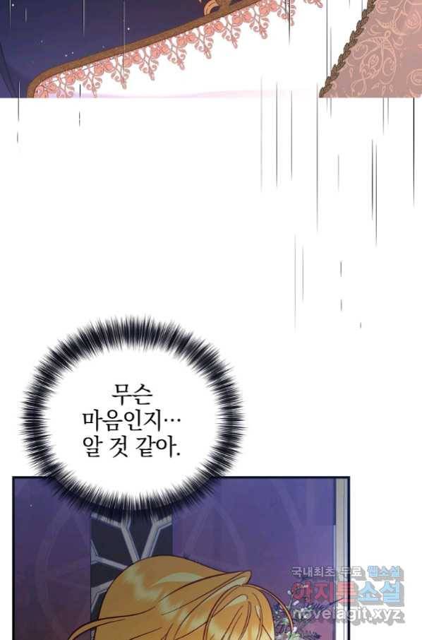 나의 자리 57화 7