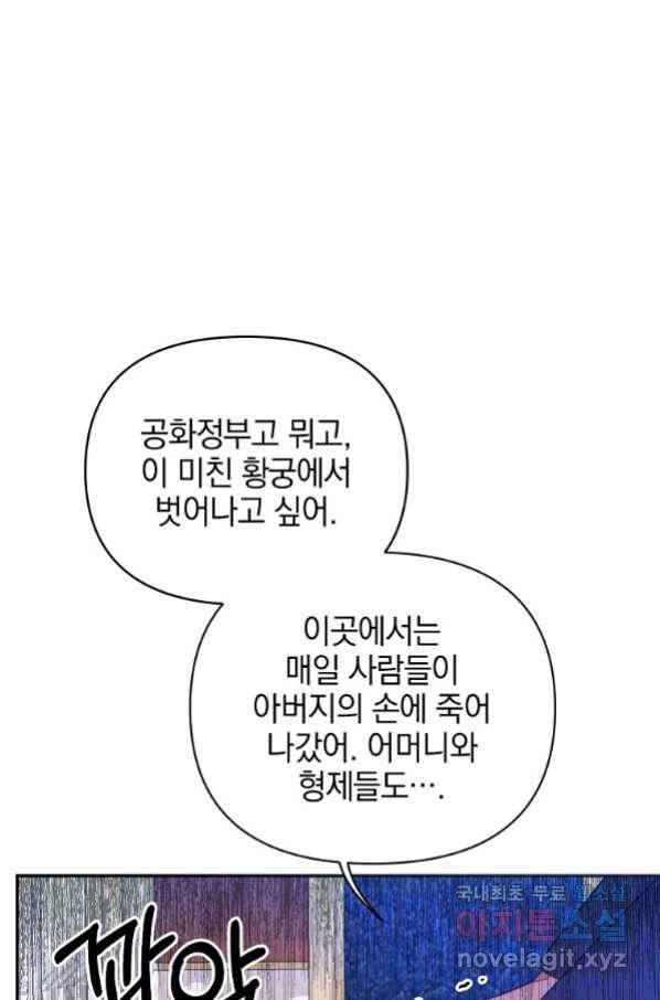 나의 자리 57화 9