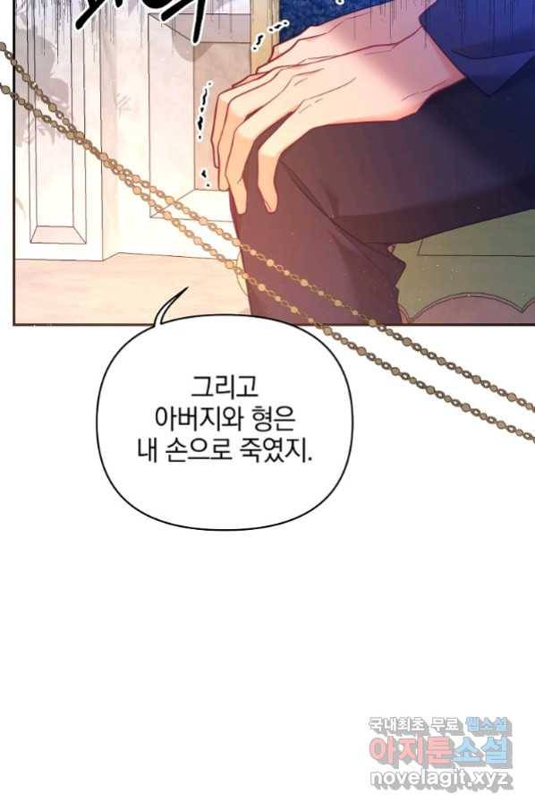 나의 자리 57화 10