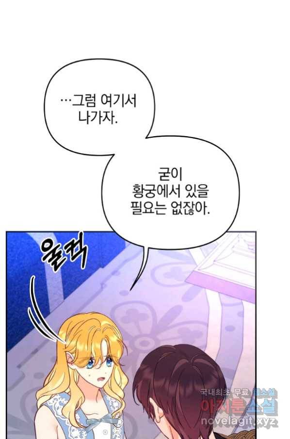 나의 자리 57화 11