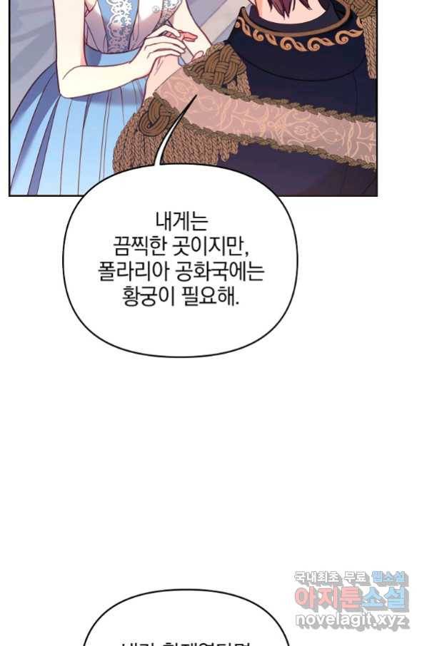 나의 자리 57화 12