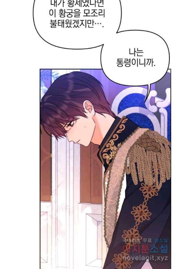 나의 자리 57화 13