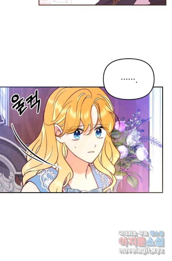 나의 자리 57화 14