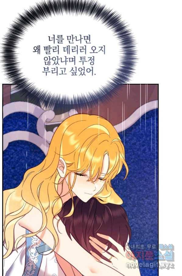 나의 자리 57화 17
