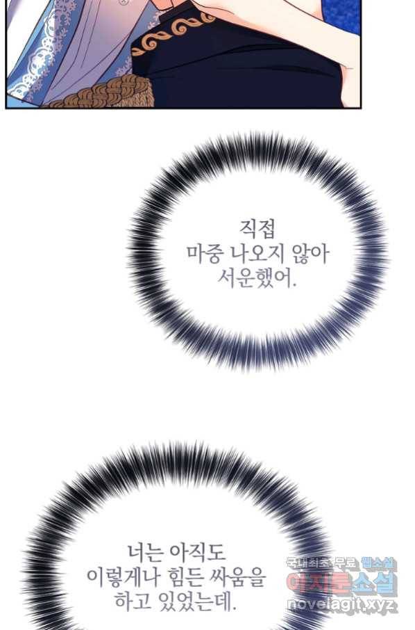 나의 자리 57화 18